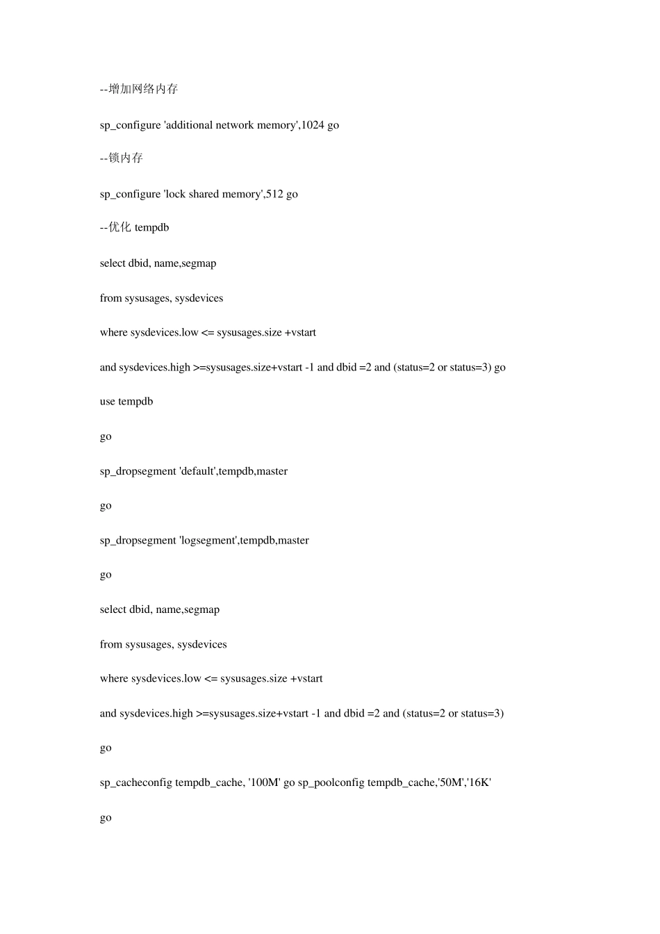 sybase参数设置及性能优化解释_第2页