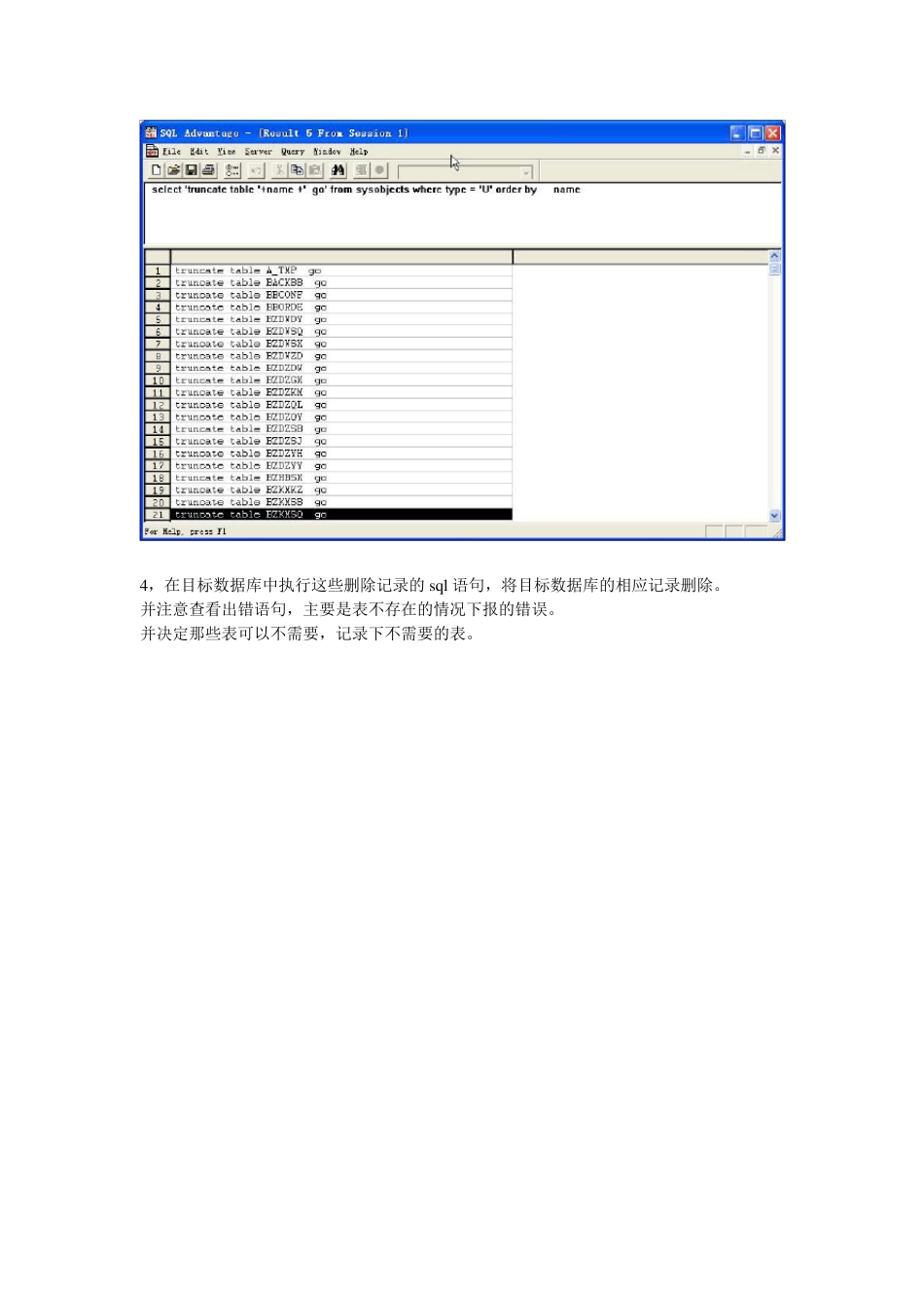 Sybase数据转成SqlServer数据库的步骤_第2页