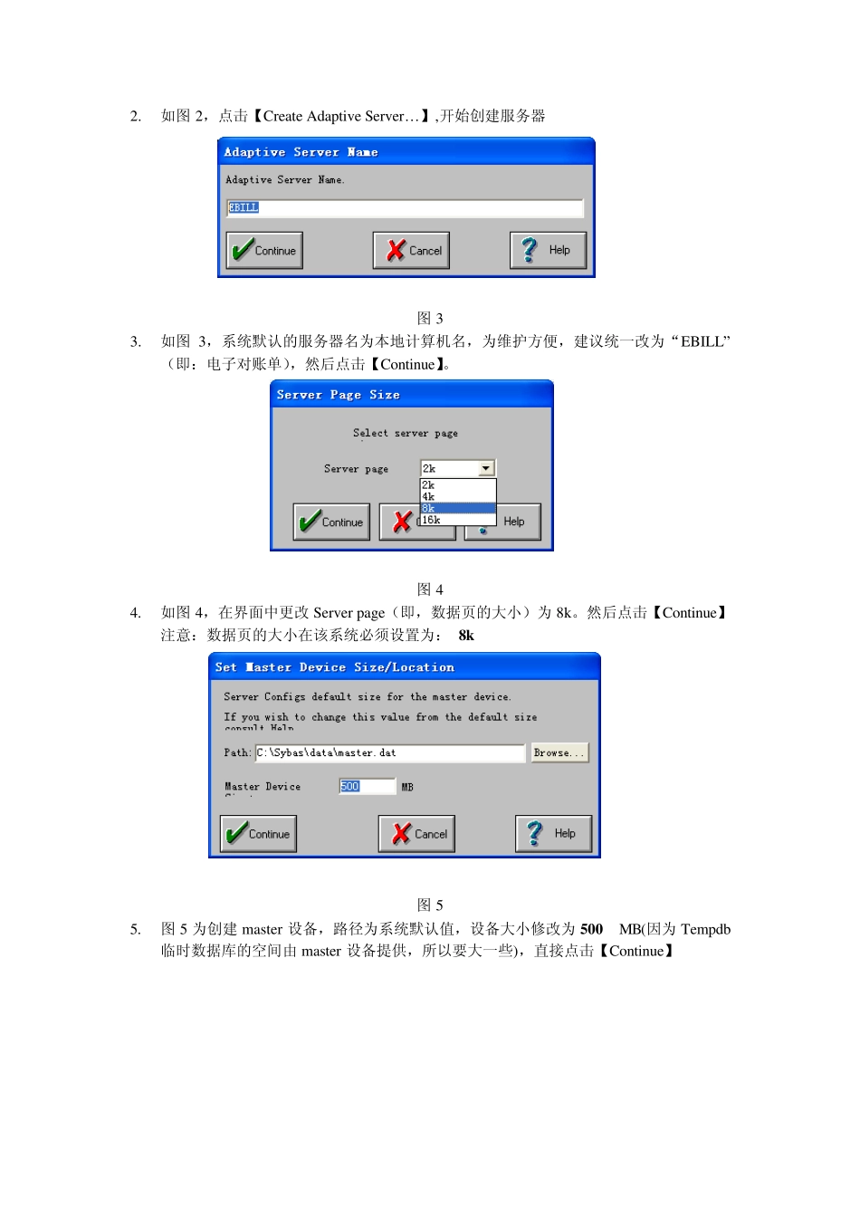 SYBASE服务器配置手册篇_第2页