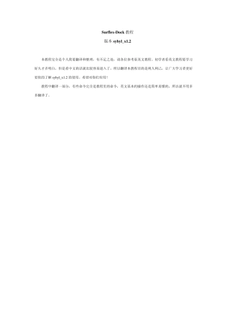 sybyl_x1.2tutor教程