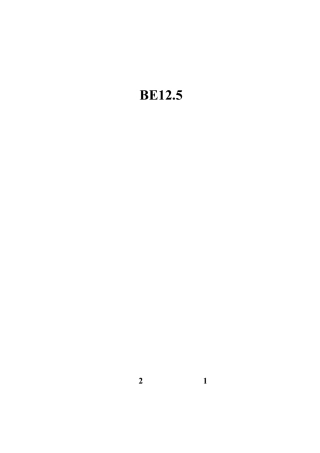 SymantecBE12.5安装配置、备份、恢复操作指南