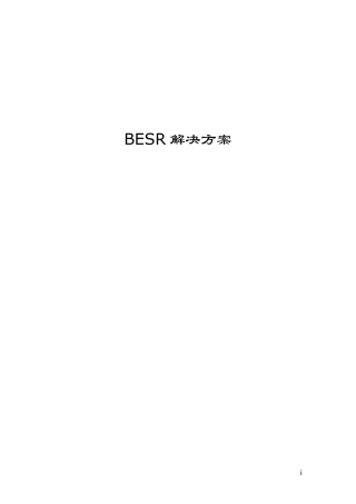 SymantecSSR解决方案