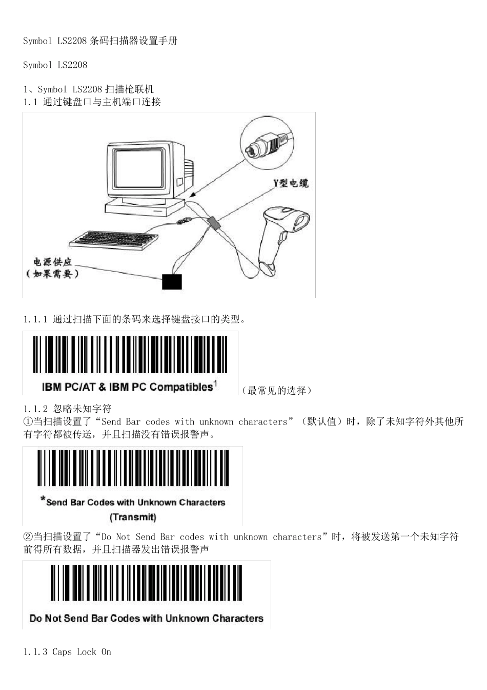 SymbolLS2208条码扫描器设置手册_第1页
