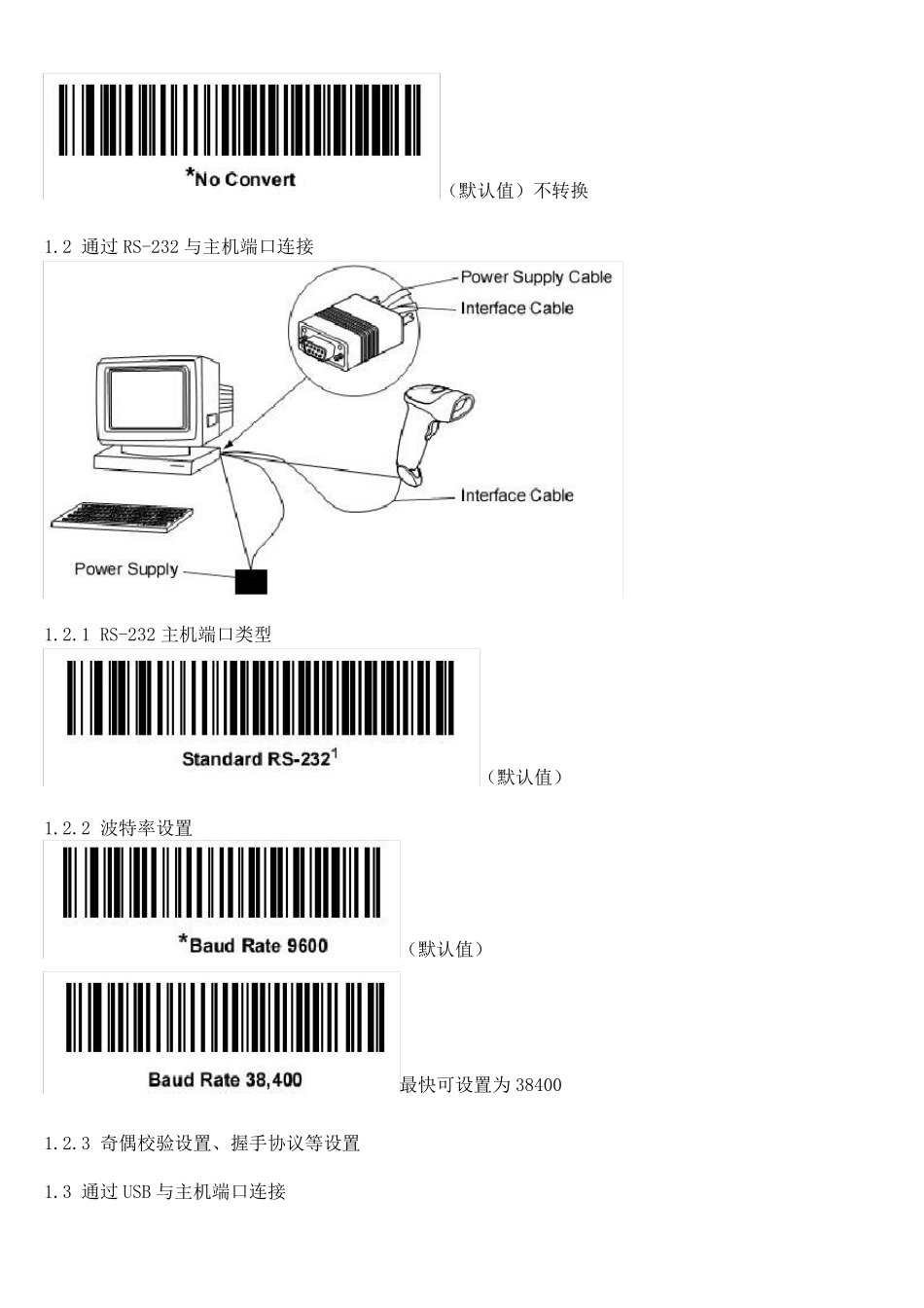 SymbolLS2208条码扫描器设置手册_第3页