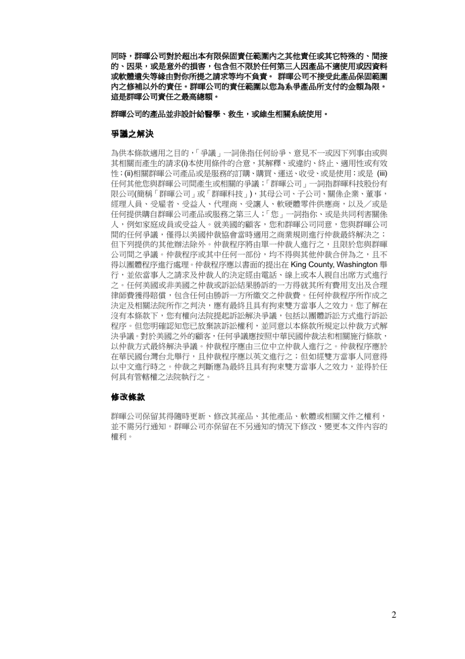 synology使用手册_第3页