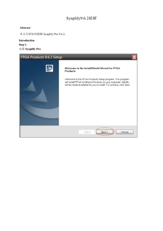 SynplifyPro9.6.2完全破解