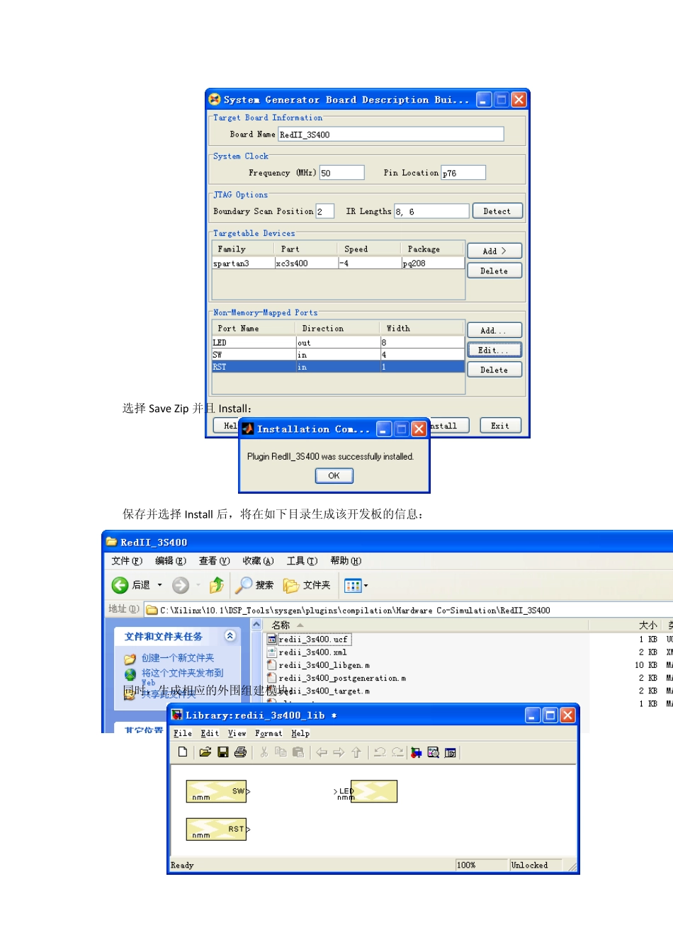 SystemGenerator实验指导_第3页