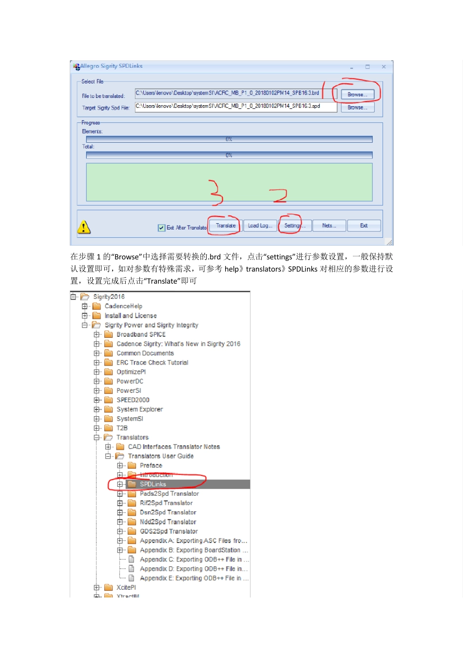 systemSIDDR3仿真步骤_第3页
