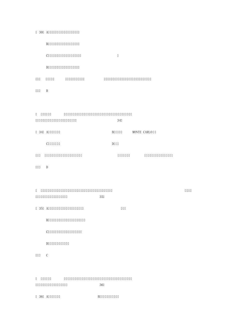 S信息系统项目管理师考点分析之十九：项目进度管理_第3页