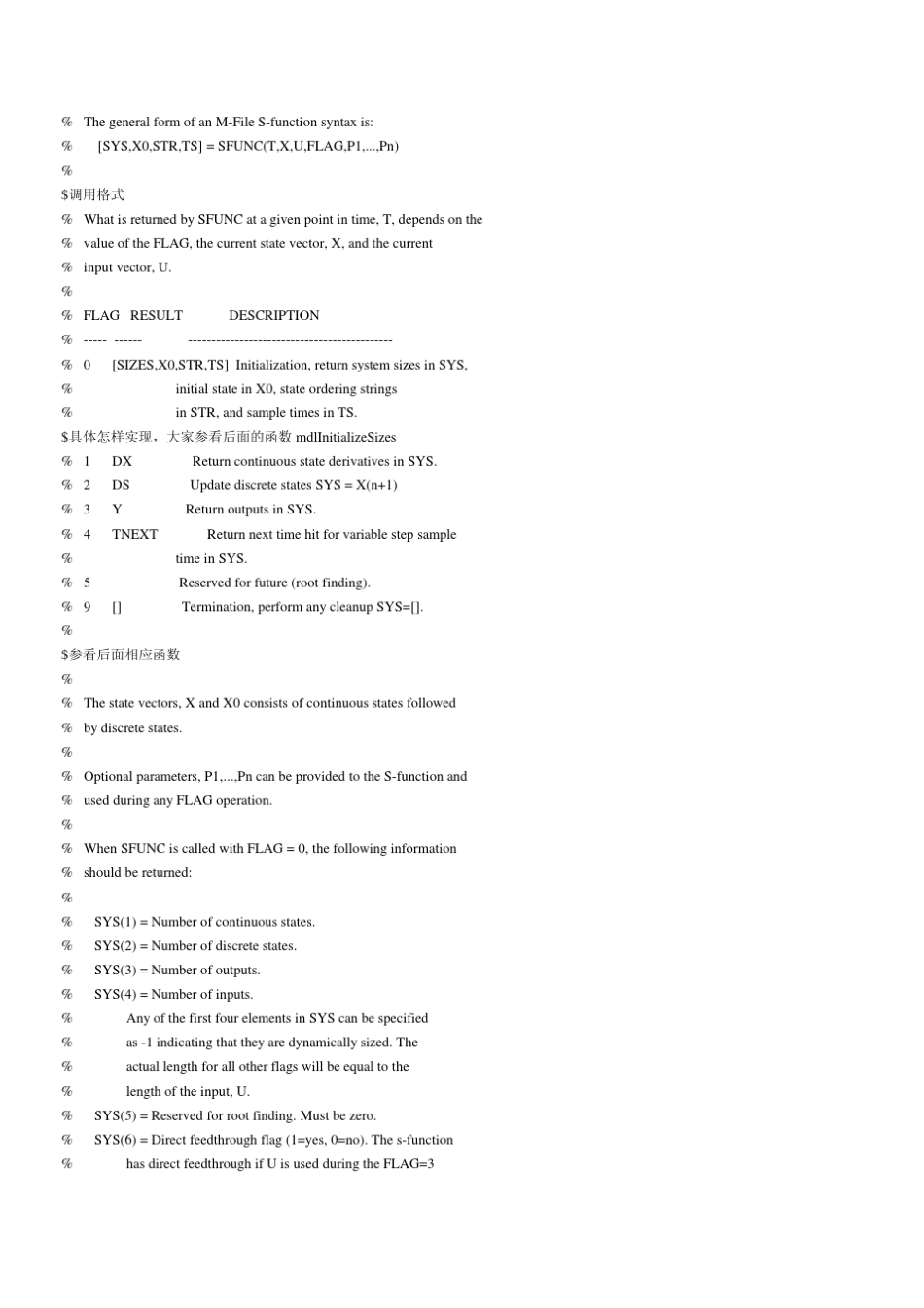 S函数使用及应用举例_第2页