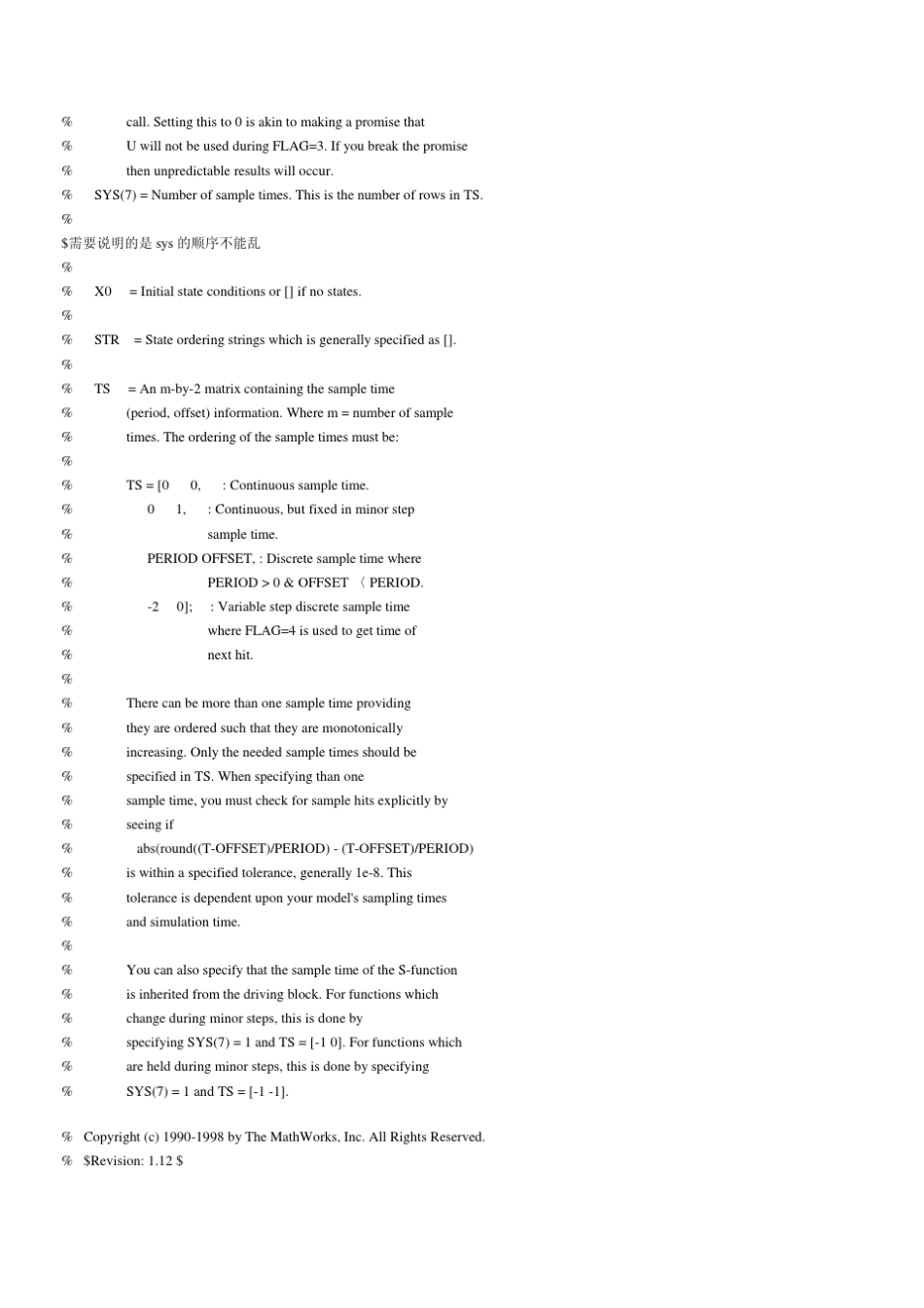 S函数使用及应用举例_第3页
