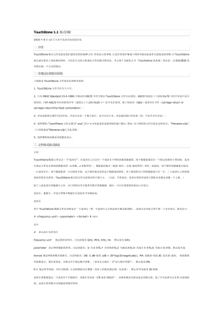 s参数snp格式详解