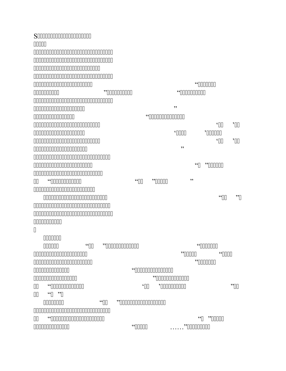 s版五年级上册语文同步作文_第1页