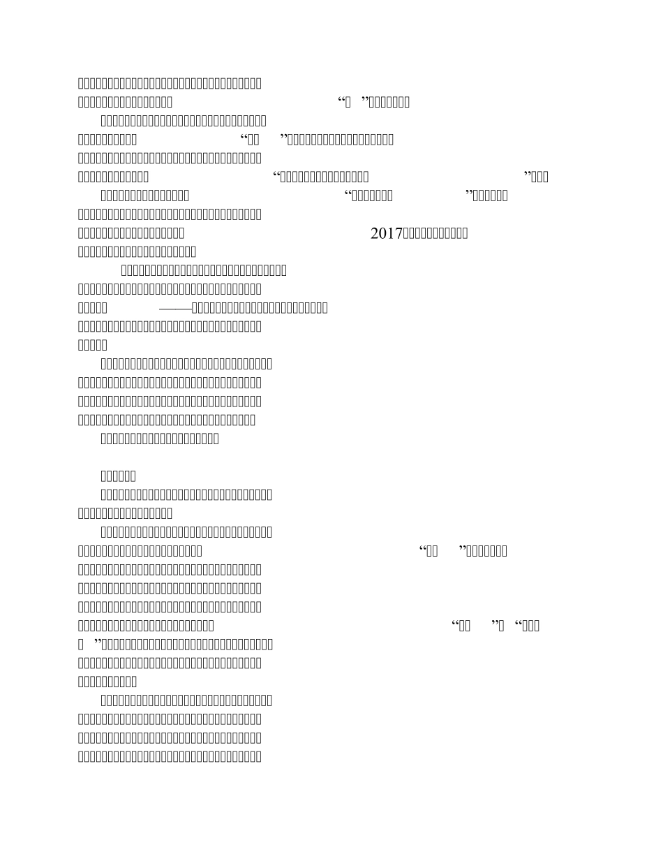 s版五年级上册语文同步作文_第3页