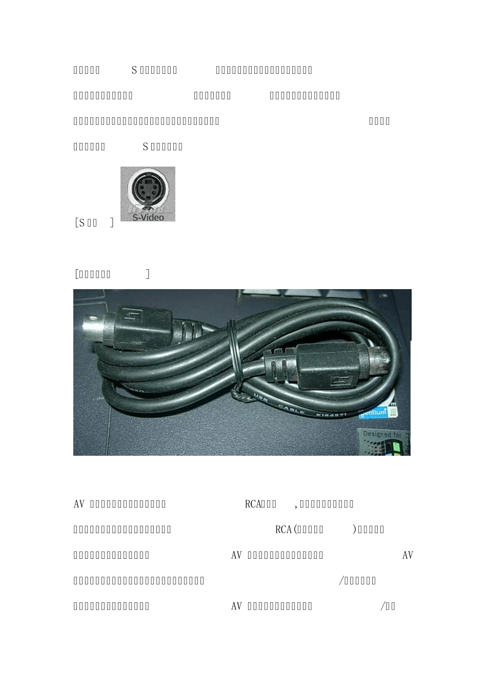 S端子,AV,BNC,色差,VGA(DSUB)_第3页