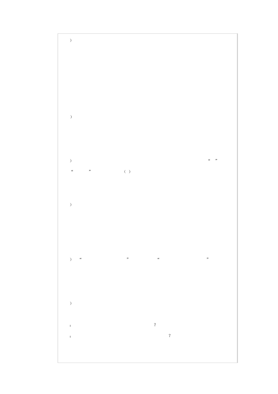 s英语语言学试题A卷及答案_第2页