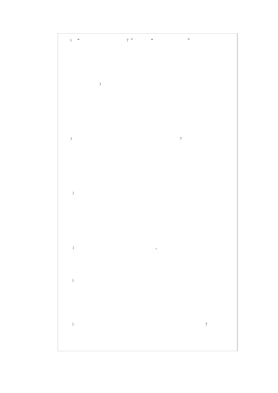 s英语语言学试题A卷及答案_第3页