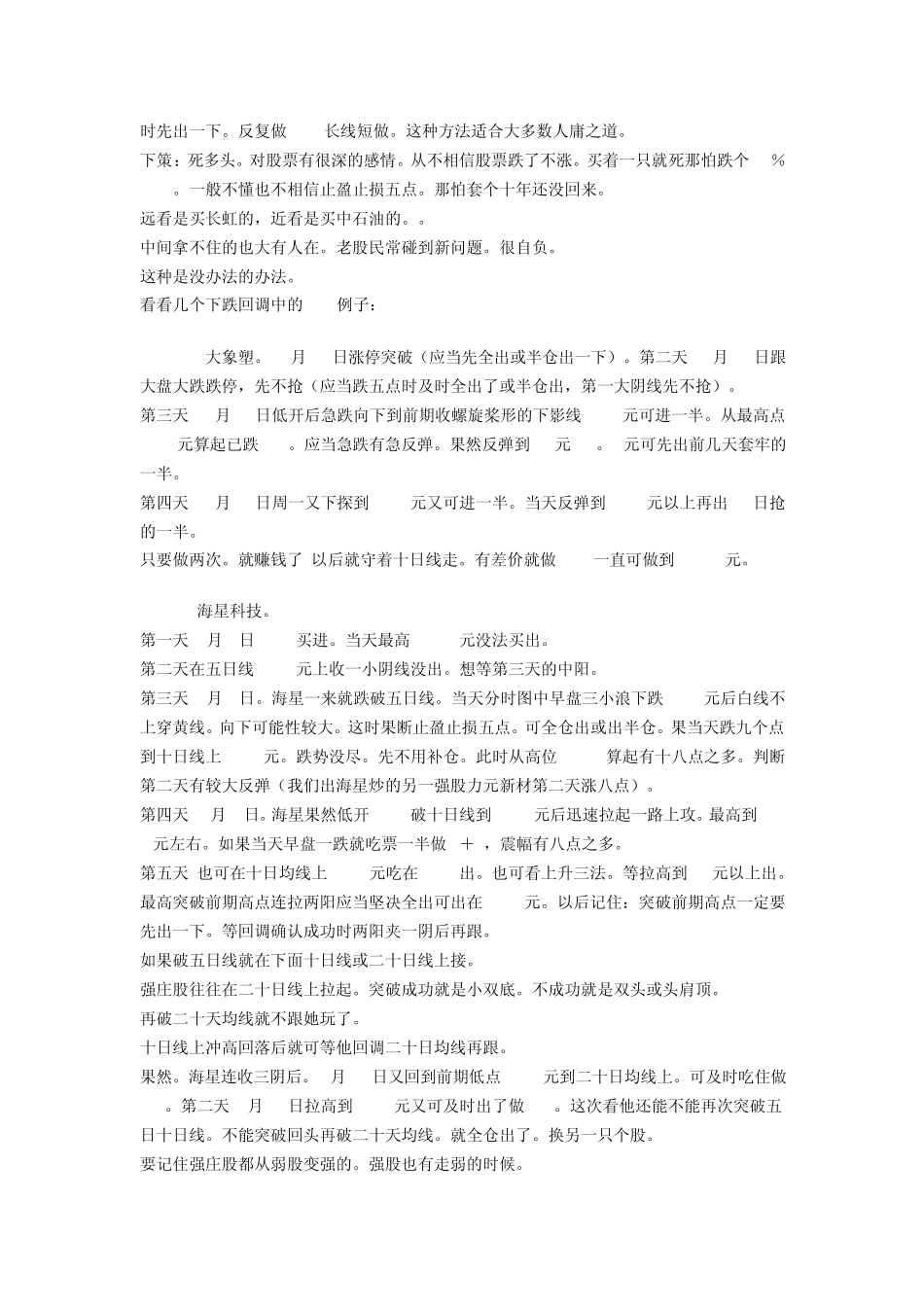 T+0交易方法_第2页