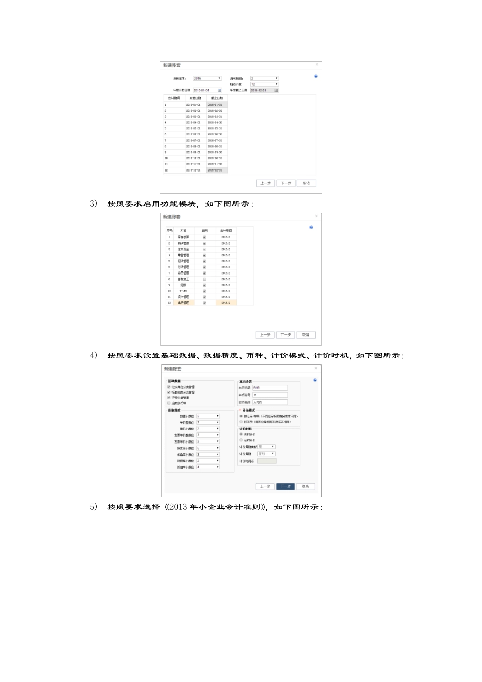 T+12.1专业版上机试题_第2页
