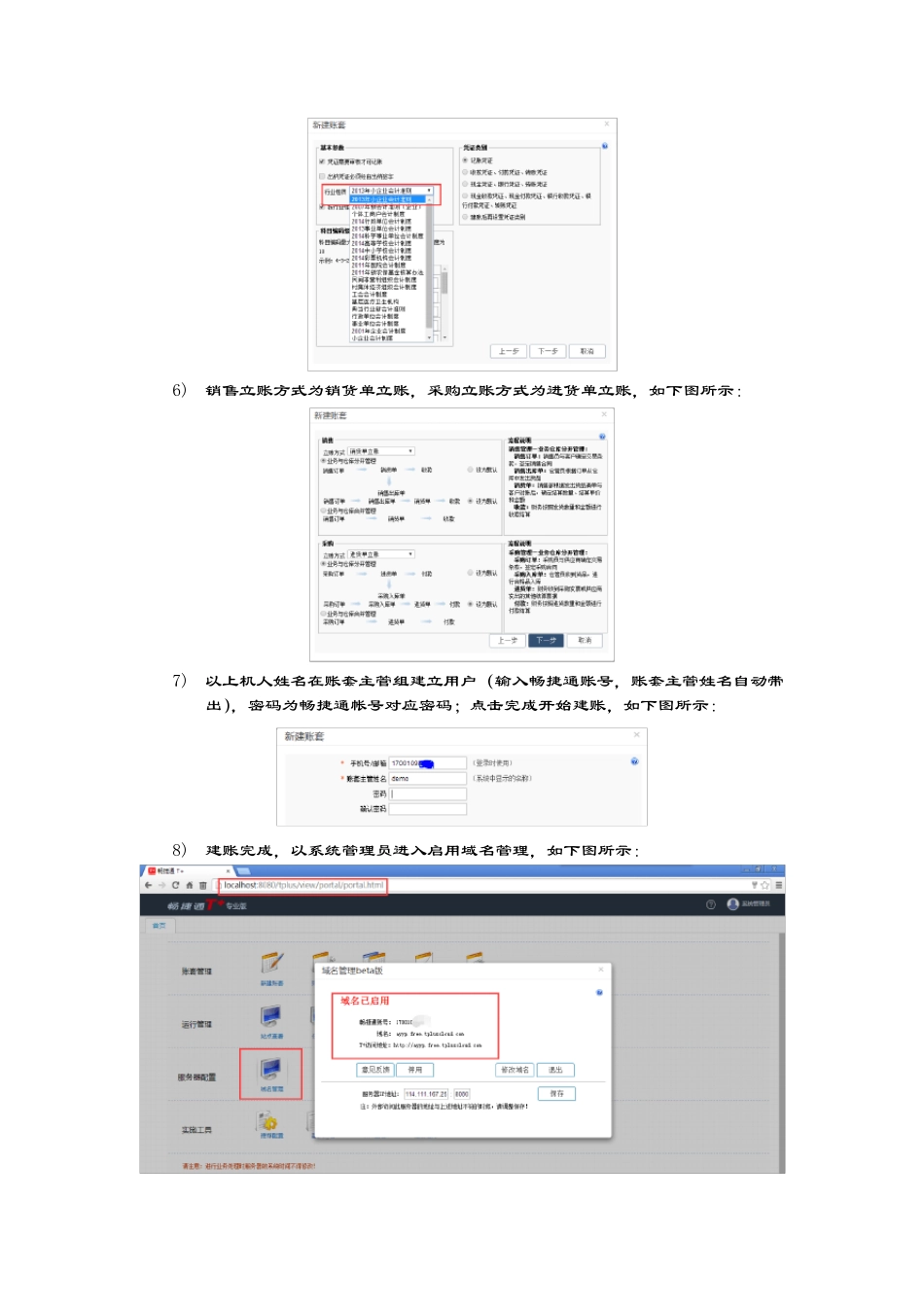 T+12.1专业版上机试题_第3页