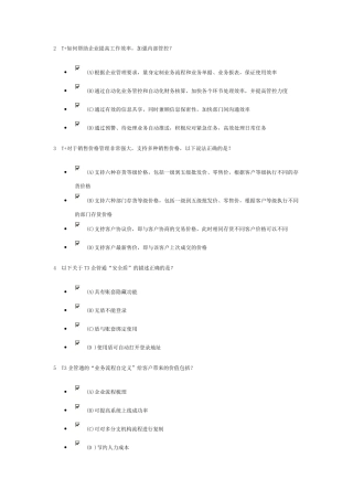 T+产品考试试题