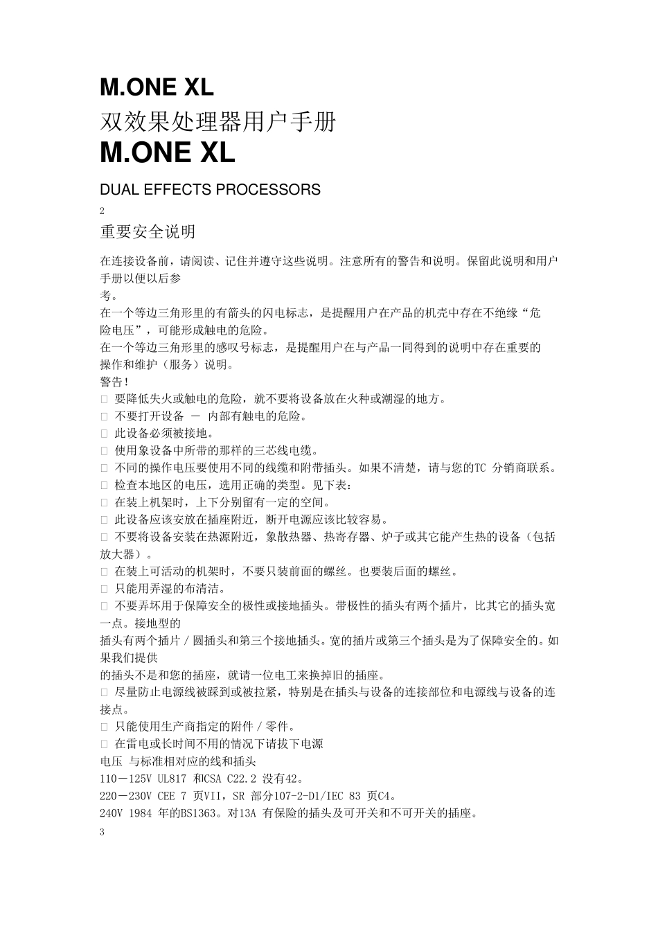 T.C__MONE效果器使用手册_第1页