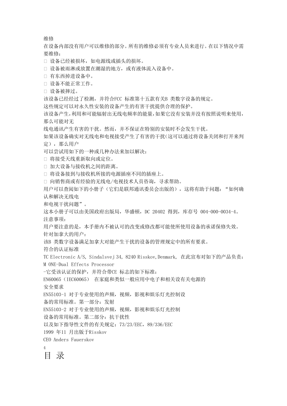 T.C__MONE效果器使用手册_第2页