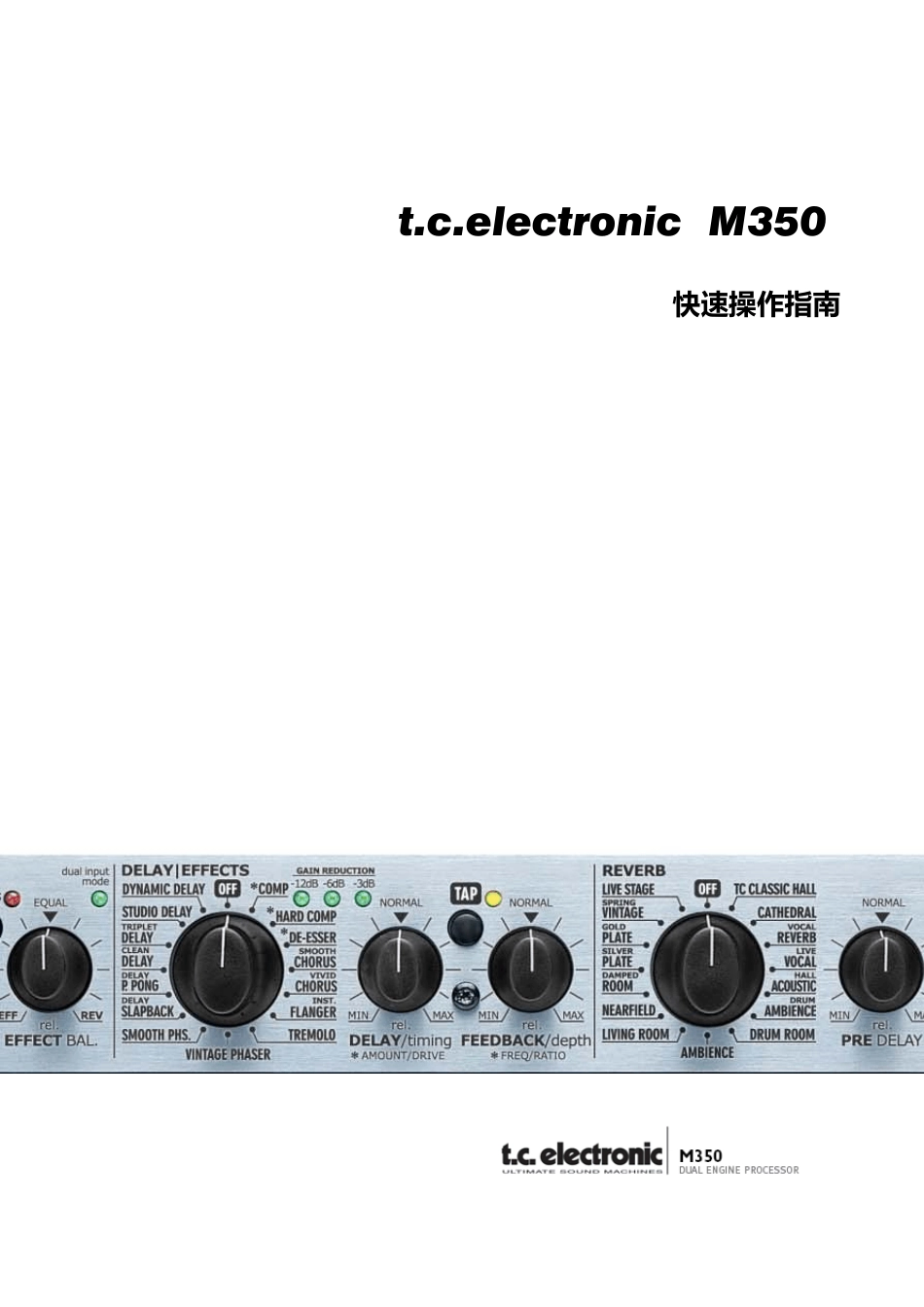 t.c.electronicM350快速操作指南_第1页