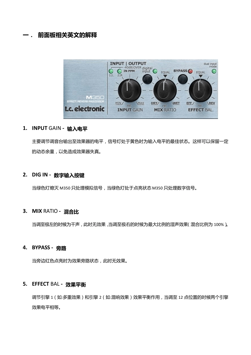 t.c.electronicM350快速操作指南_第2页