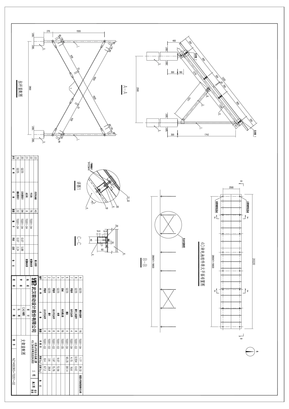 T0201光伏支架及基础施工图_第3页