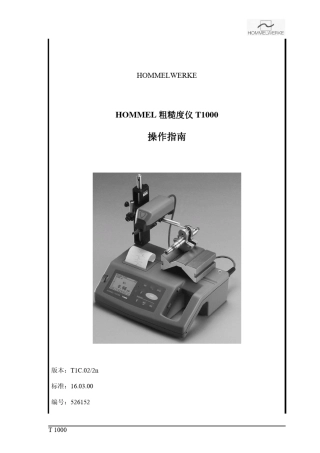 T1000使用手册中文正式版