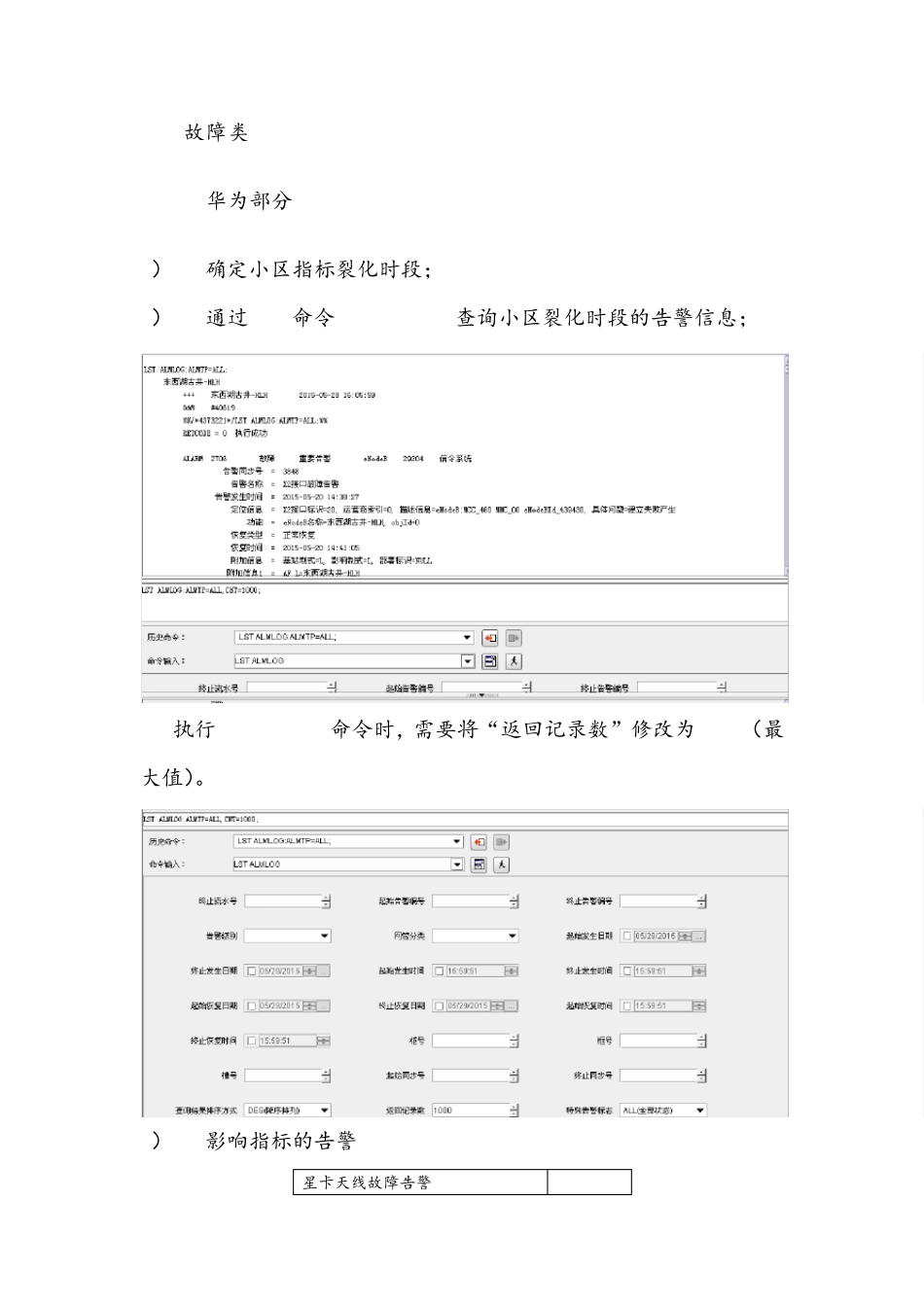 T2工单处理质量及问题标准分析流程梳理092106_第2页