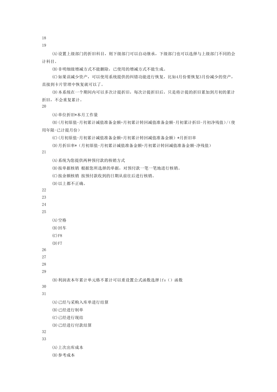 T3各模块学习考试答案_第2页