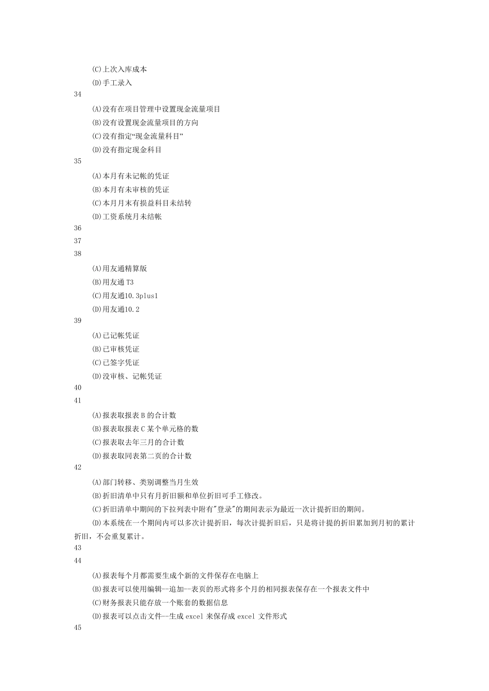 T3各模块学习考试答案_第3页