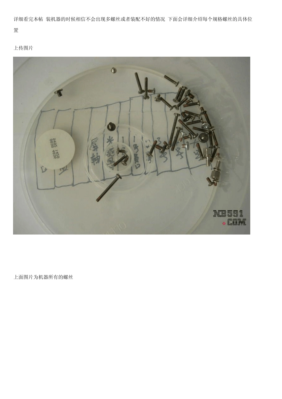 T40拆机全攻略_第2页