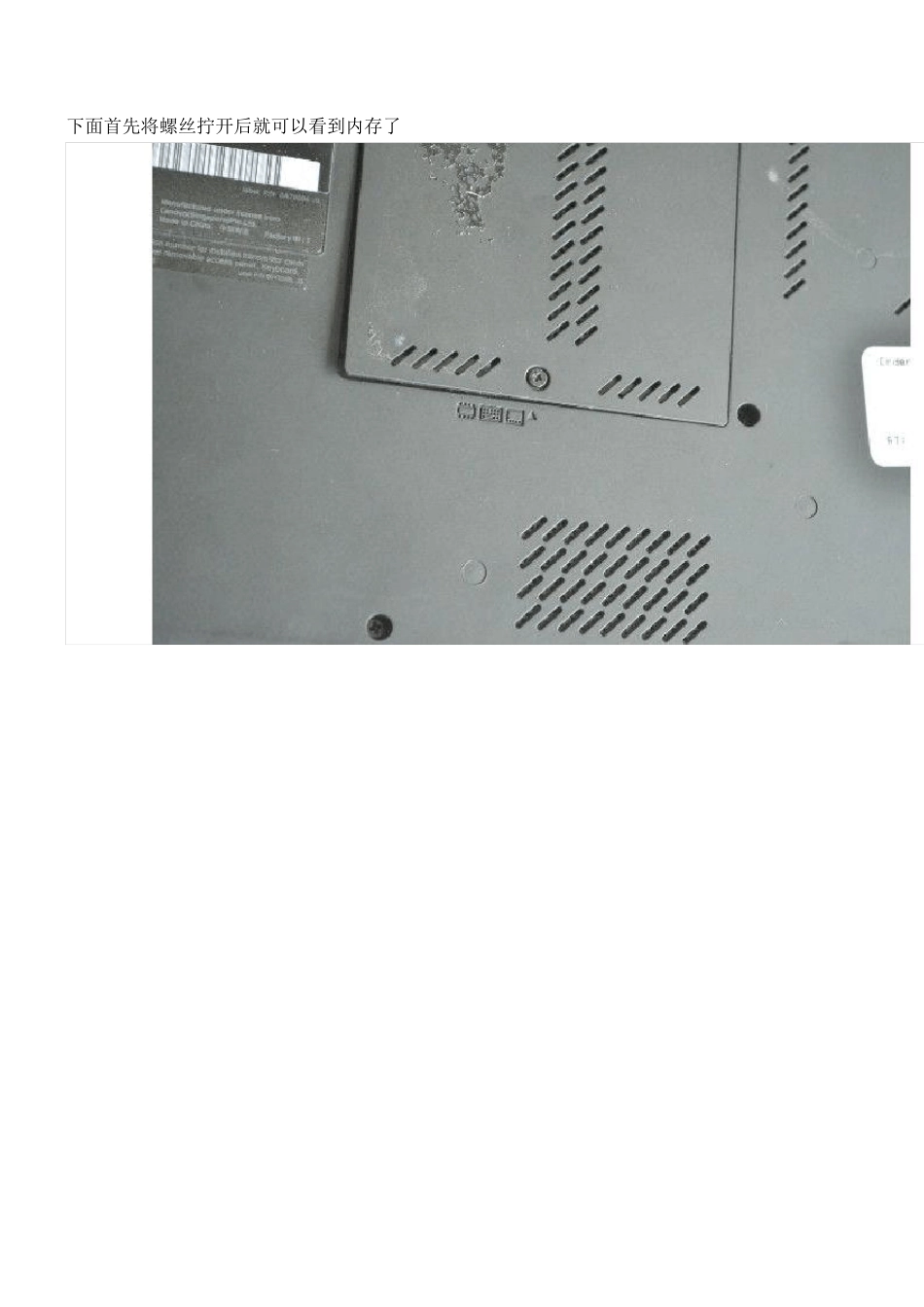 T420拆机很详细的图文_第2页
