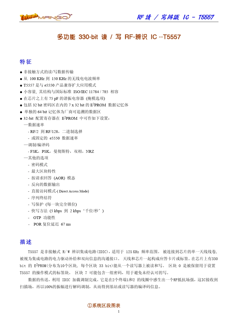 T5557可复制卡中文资料_第1页