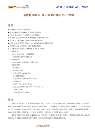 T5557可复制卡中文资料