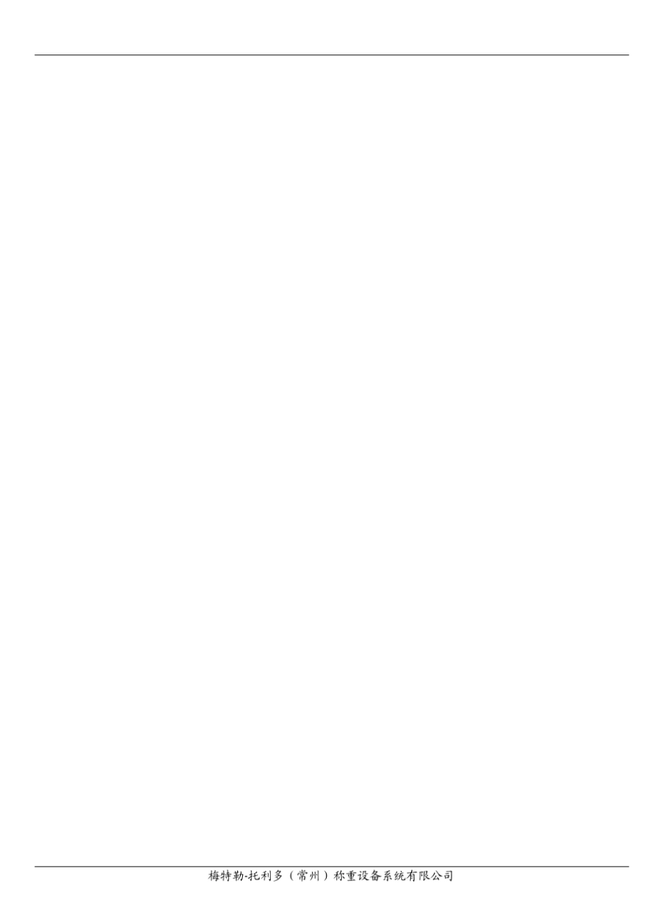 T600操作手册_第2页