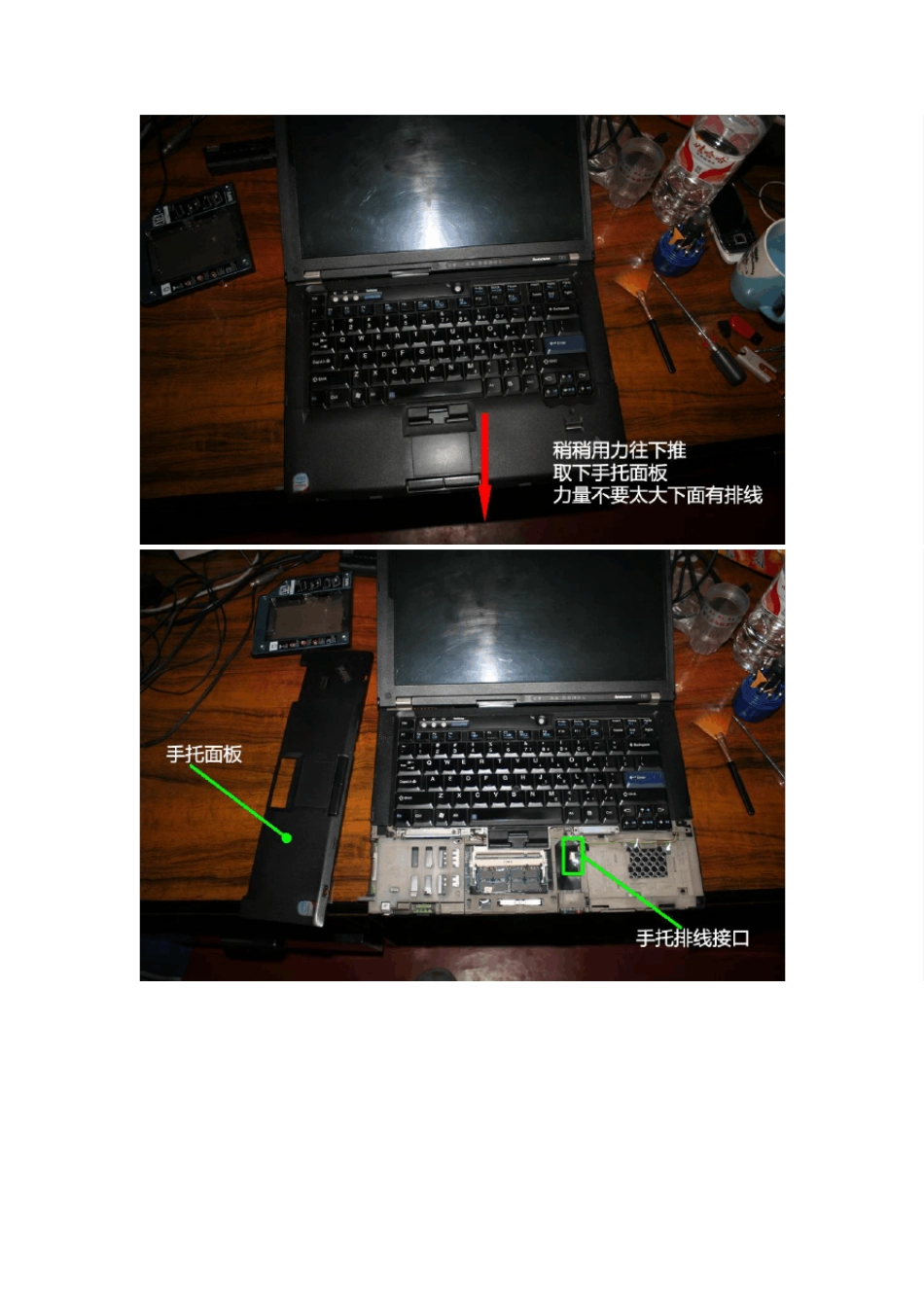 T61风扇清灰拆机过程_第3页