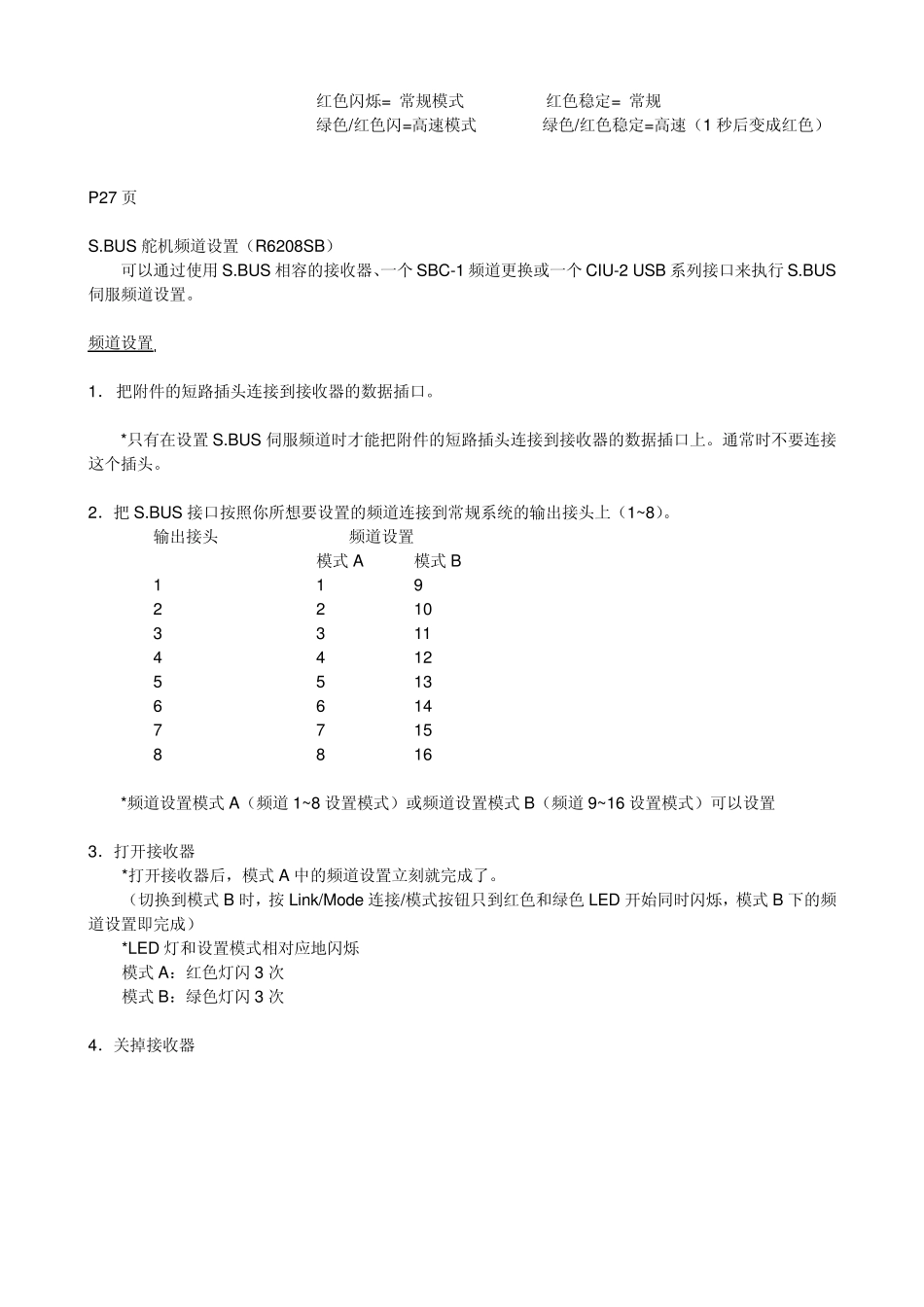T8FG使用说明书_第2页