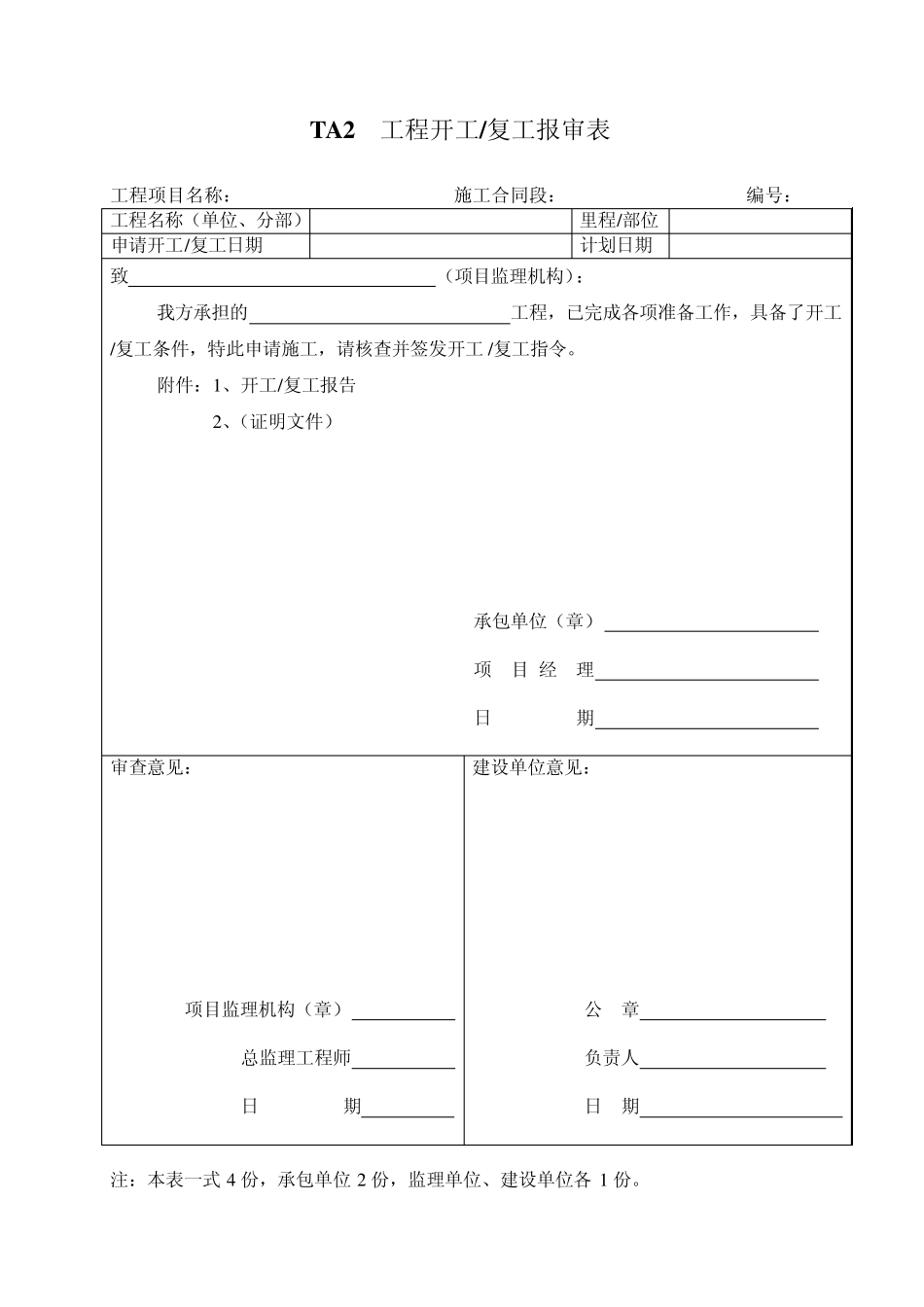 TA114表_第2页