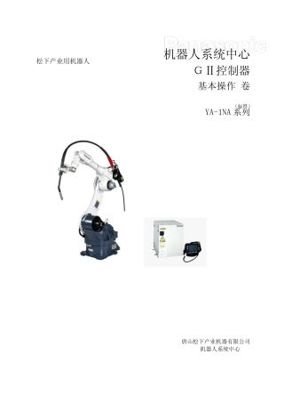 TA1400操作说明