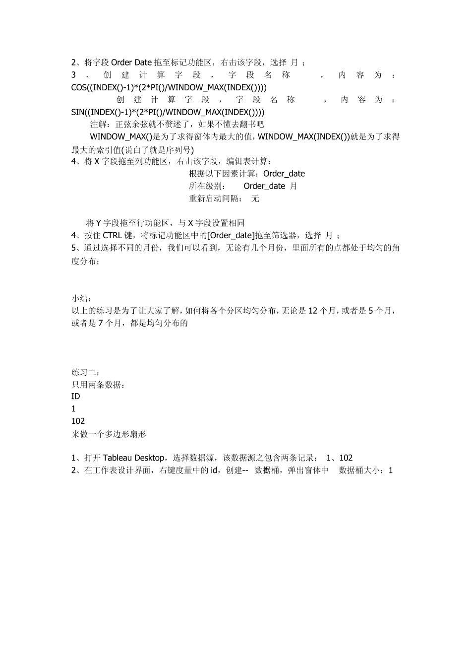 Tableau教程_经典图例之Nightingale'sRose(玫瑰图)_第3页