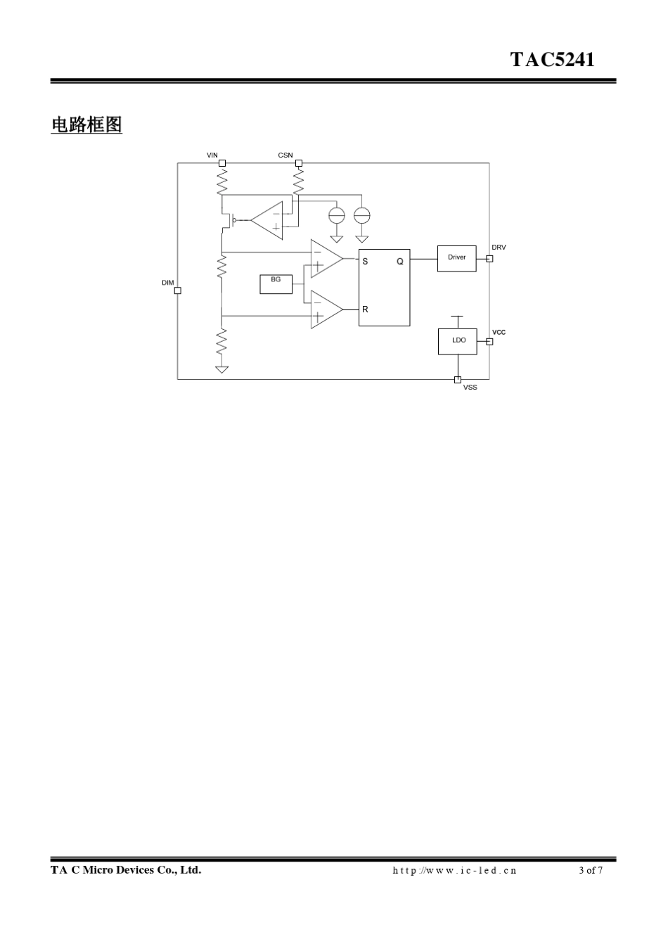 TAC5241低压恒流驱动IC_第3页