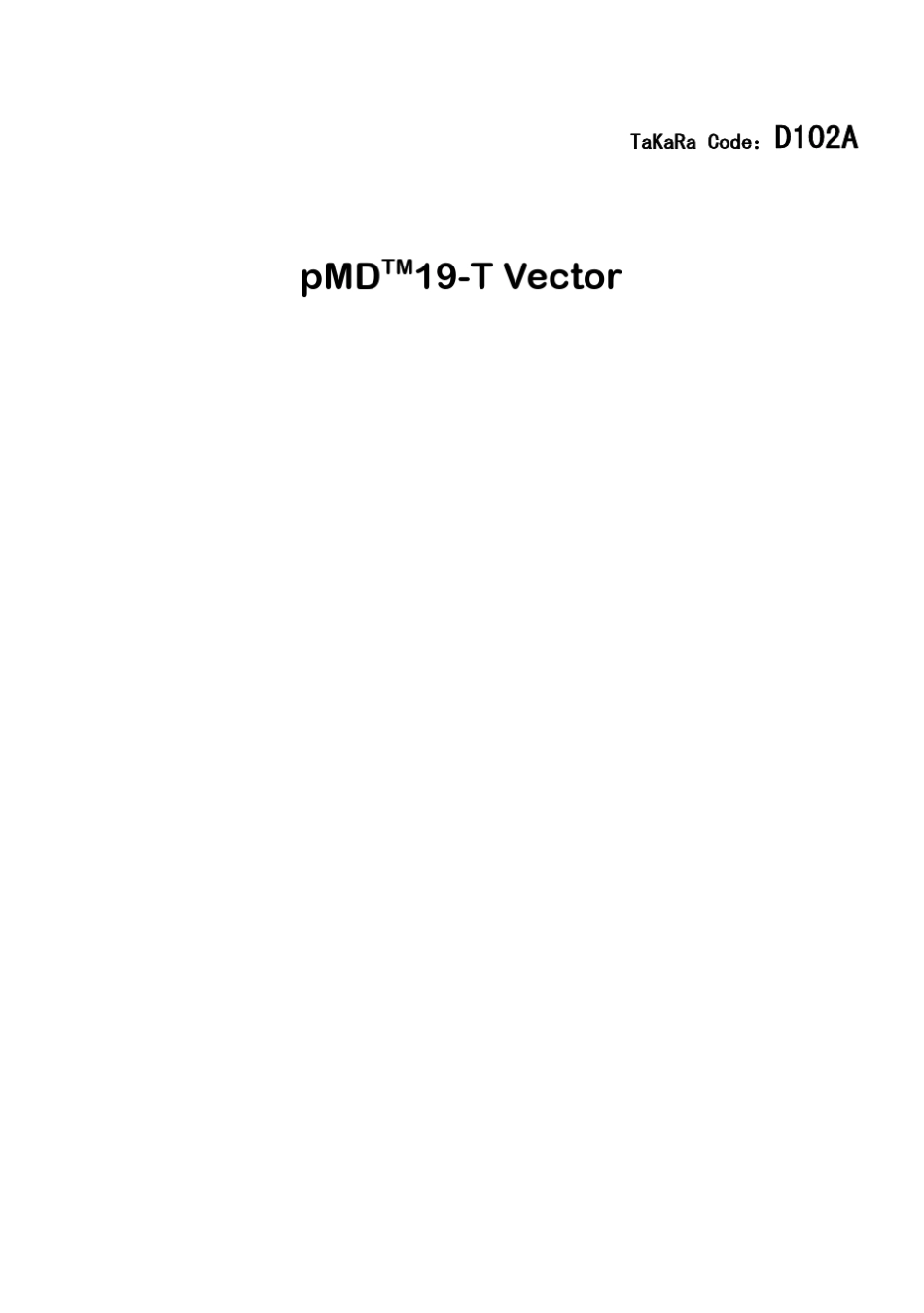 TAKARA公司pMD19T说明书_第1页
