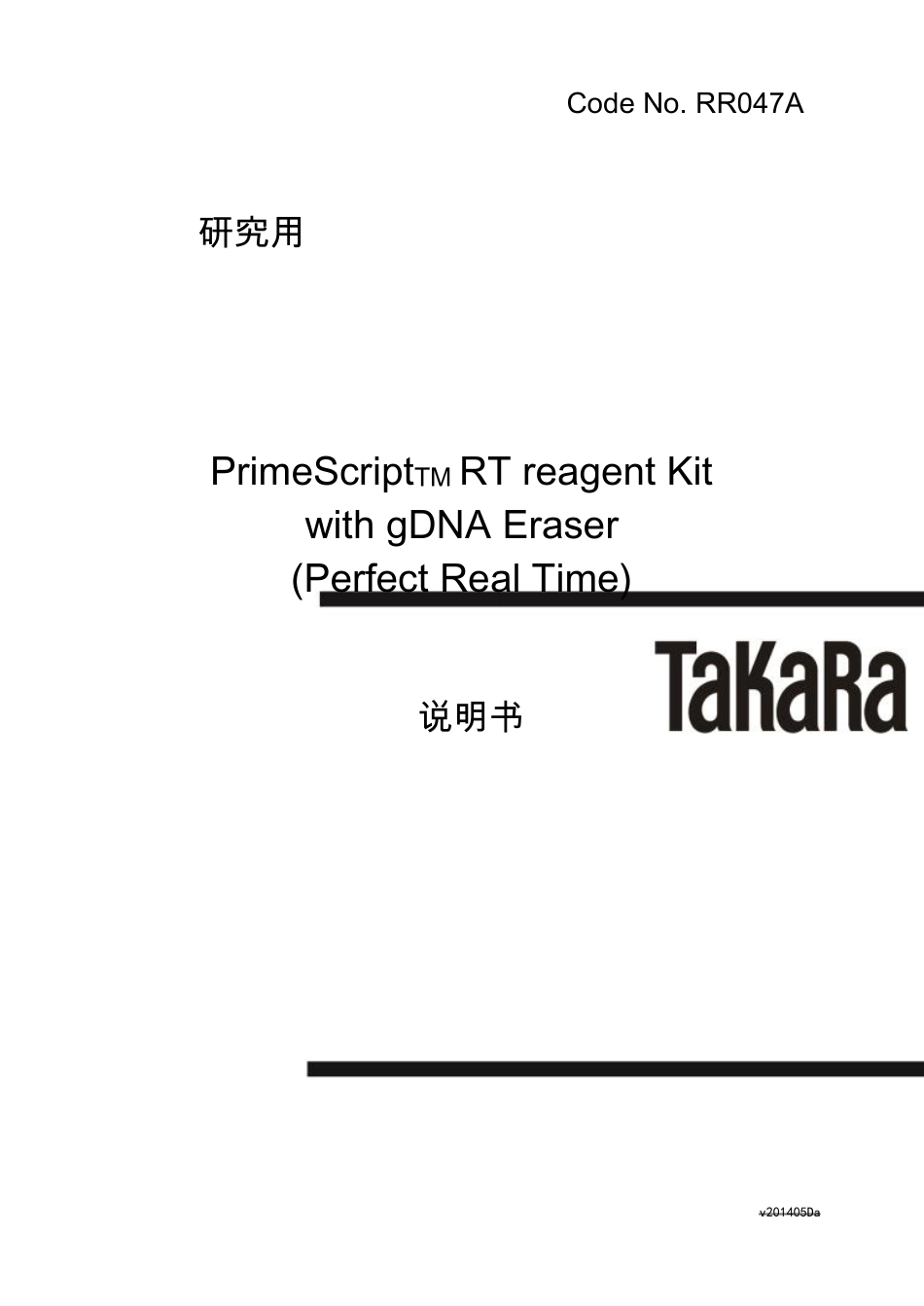 Takara说明书_第1页