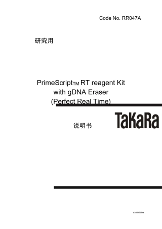Takara说明书