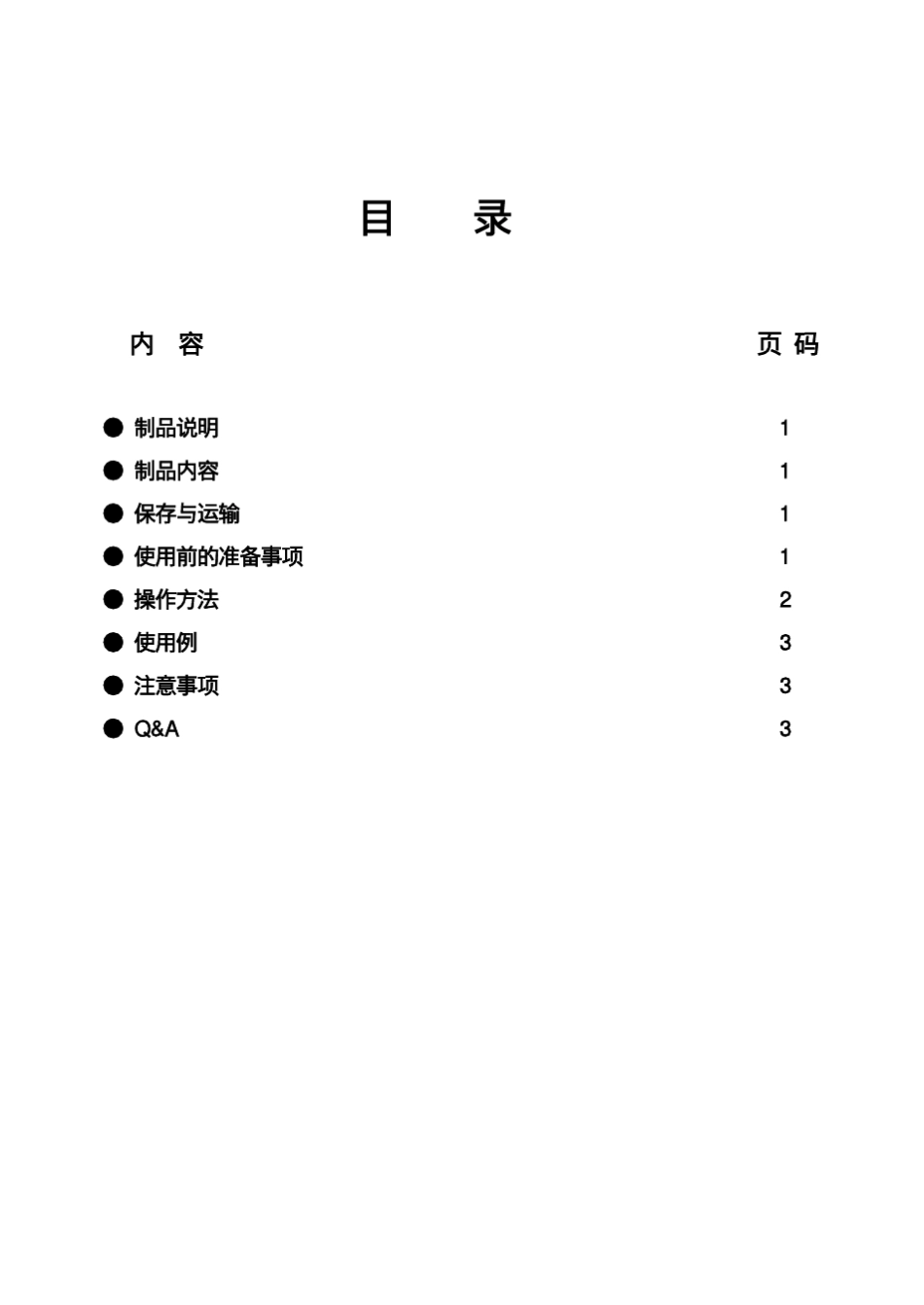 TaKaRa质粒DNA小量纯化试剂盒说明书_第2页