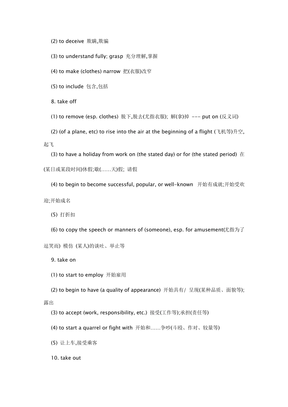 Take短语归纳_第2页